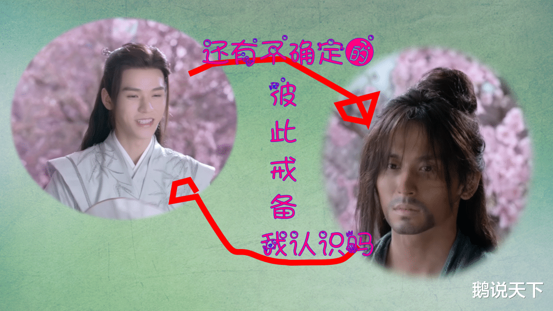 鹅说天下 温客行周子舒桃林打架，一个故意逗弄，一个懒得搭理，太有意思了