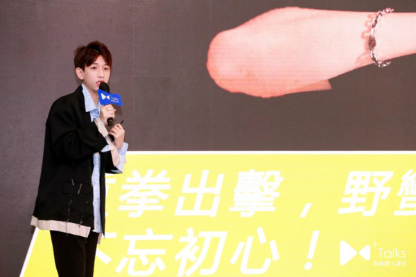 潮流线 蜂群文化 对话澳门新媒体大讲堂,MCN的N种可能