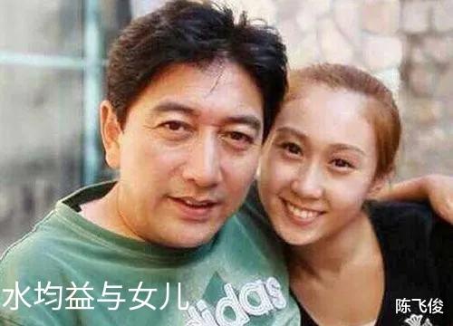 陈飞俊|2007年水均益妻子全身瘫痪，水均益选择离婚，与小13岁的杨迪传出恋爱关系