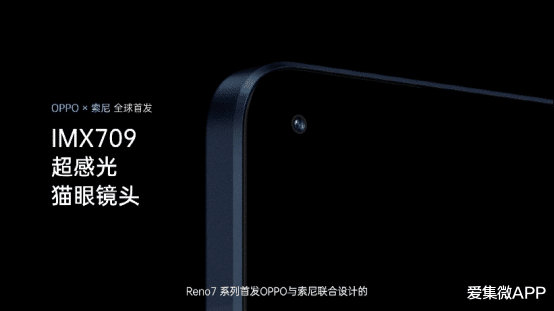 oppo reno|OPPO Reno7 系列发布,首发 IMX709