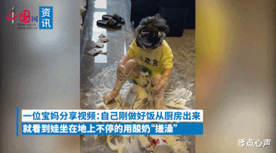 零点心声|妈妈在厨房,儿子洗“牛奶浴”,爸爸刷短视频!丧偶式育儿太扎心