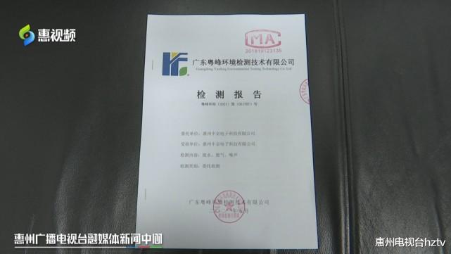 重庆|海伦香洲花园业主投诉中京电子污染环境