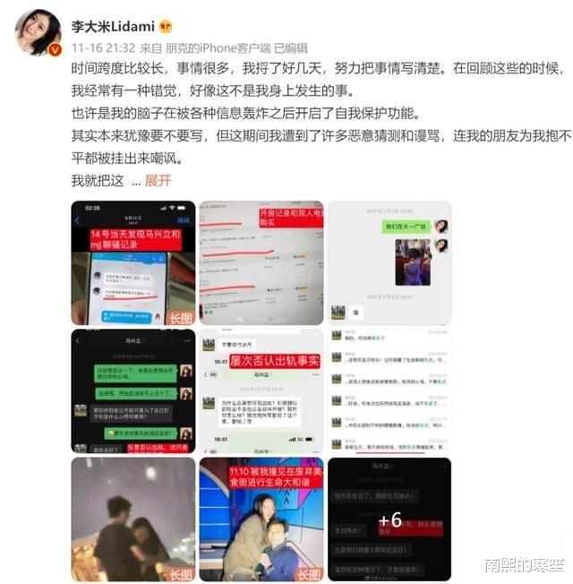 大米|百万“美女网红”自曝老公出轨,放巨量实锤证据,小三是已婚女性