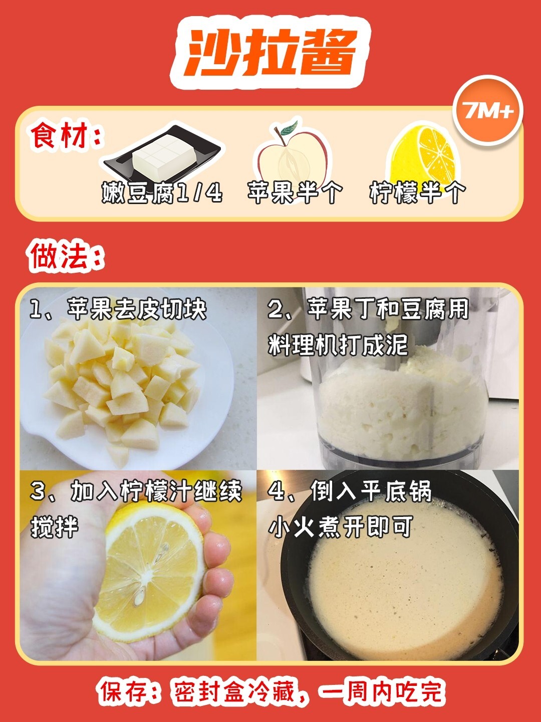 dodopapa爸爸制造|自制宝宝辅食调味酱料第2弹