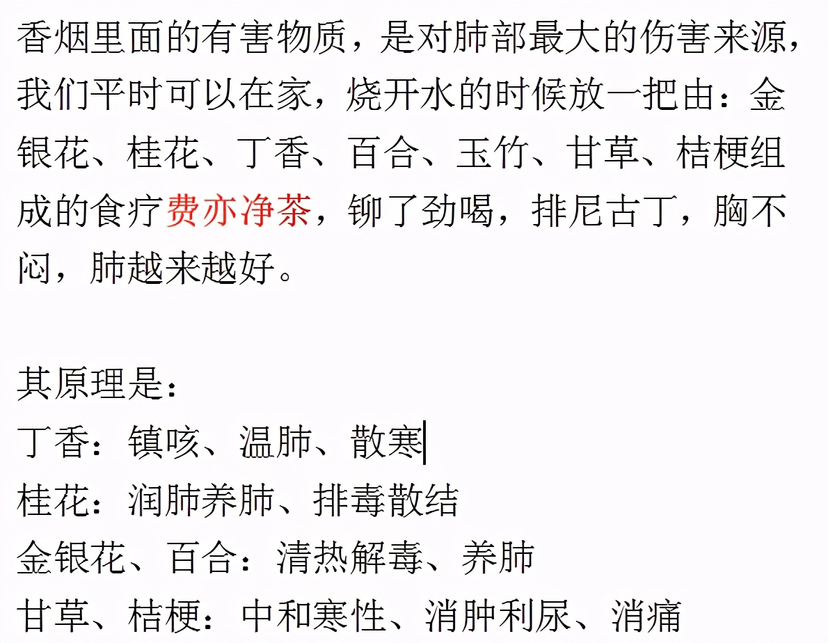 桑叶|呼吸科主任：烧开的水里放一把，铆了劲喝，排尼古丁，胸不闷，肺越来越好