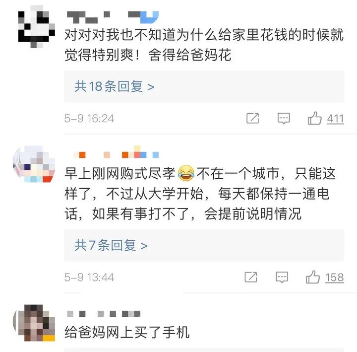 半岛晨报 “网购式尽孝”冲上热搜！网友评论有些扎心