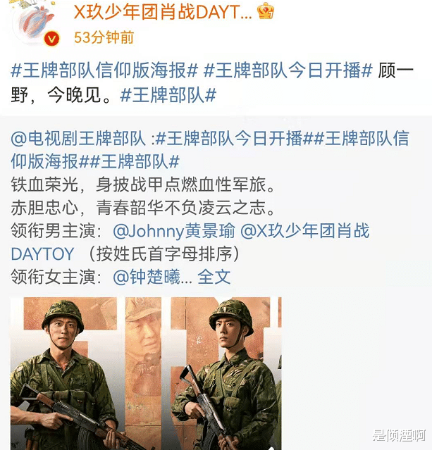 小姐姐|肖战新剧《王牌部队》空降来袭，看到“李云龙”后：不火都难！