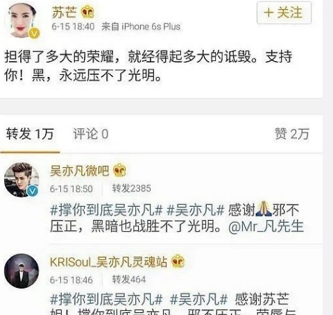 生活赋予情感|苏芒上位史：坐潘石屹大腿，力挺吴亦凡，野心吞噬良知的故事