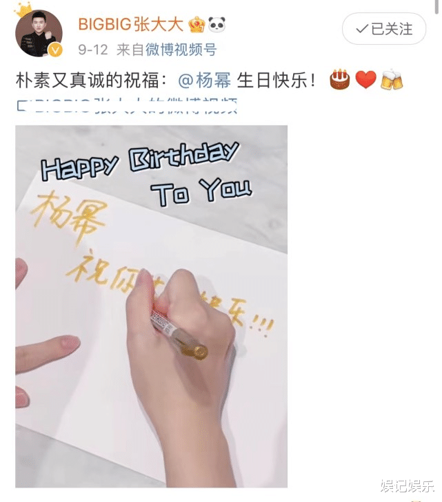 张大大|baby杨超越给张大大过生日，对方脸上唇印抢镜，杨幂再次缺席