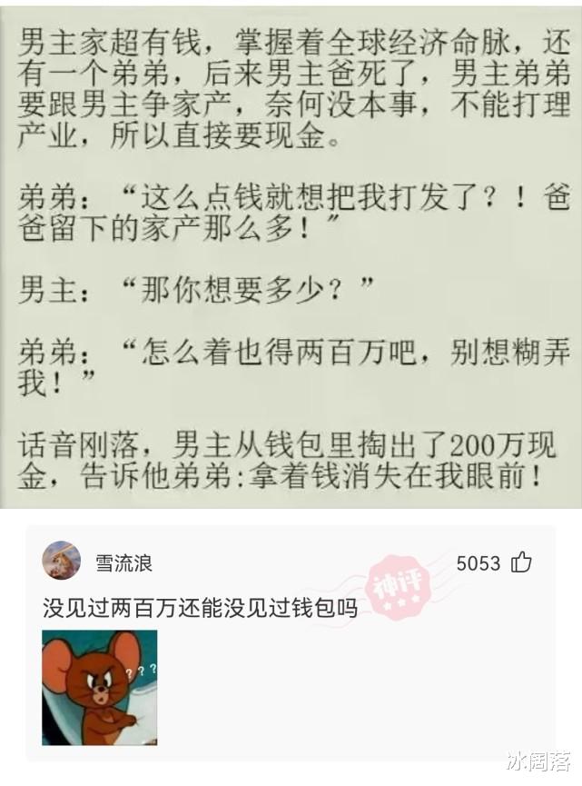 沙雕 神回复：既然人类理论寿命有1000岁，那剩下的800多岁去哪了？