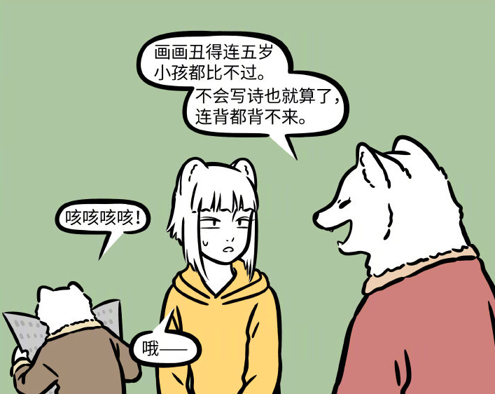 非人哉|非人哉：十一月的不靠谱难道遗传自老爹？九月妈回忆往事谈起糗事