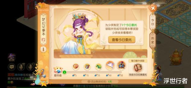 手机游戏|梦幻西游手游：中元节活动正式开启，梦幻记事本最高奖励法宝精华