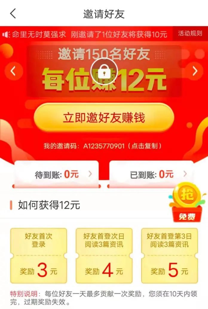 经观财经眼 暴涨的趣头条：光鲜之下，爬满虱子