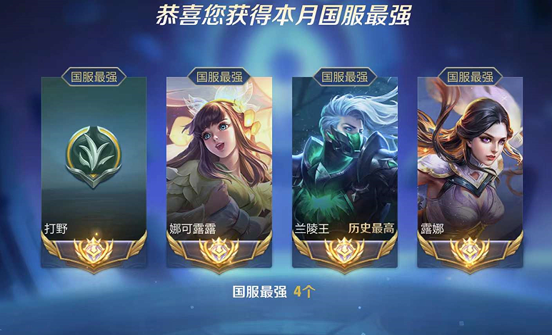 国服|国服榜都被偷塔，百段野王拼尽全力找陪玩，只为了和北慕不一样