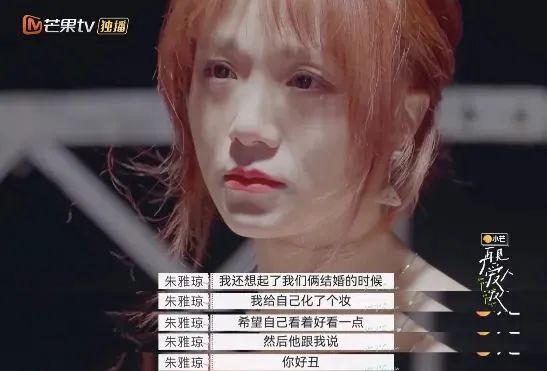 朱雅琼|全网劝离，他俩到底谁祸害了谁？