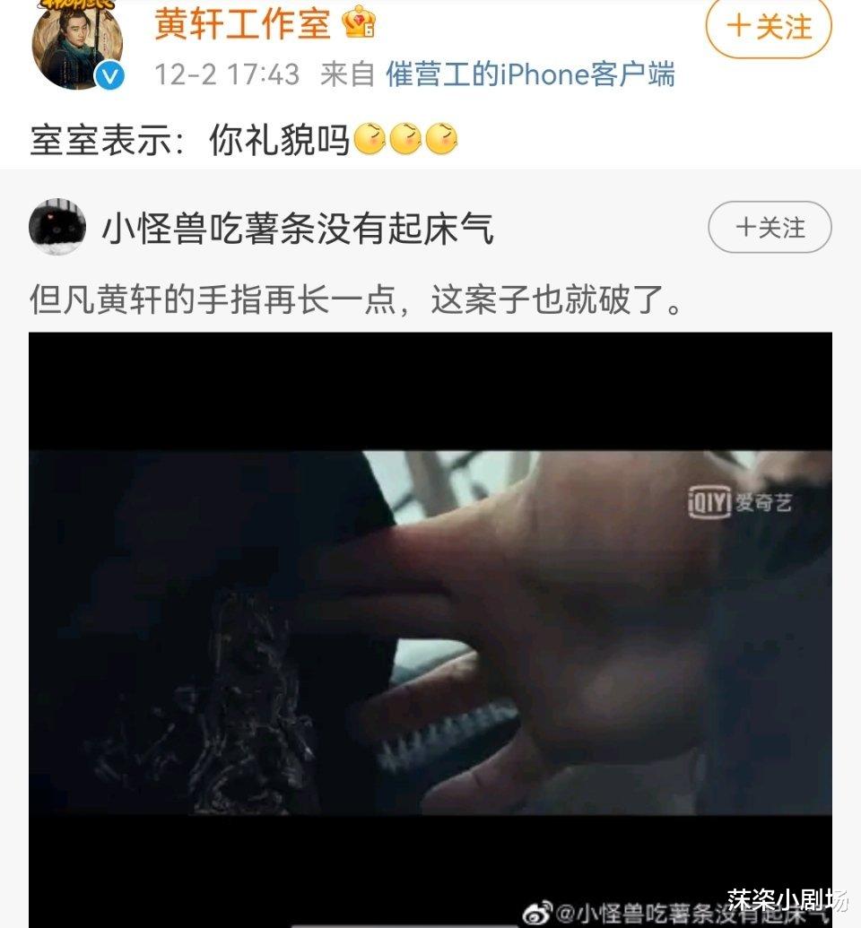 黄轩|这紧紧的压迫感，居然是因为《风起洛阳》黄轩手指太短