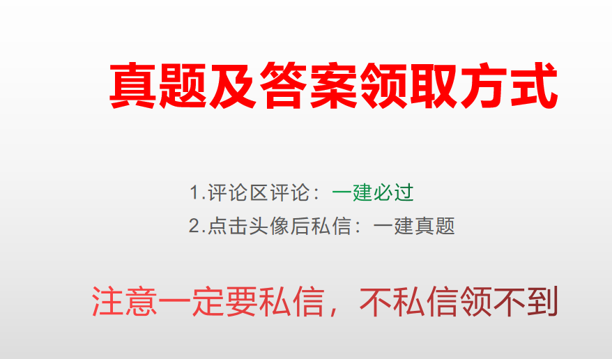 Fashion女神资讯|一建《管理》真题及答案解析,对过答案感觉稳了