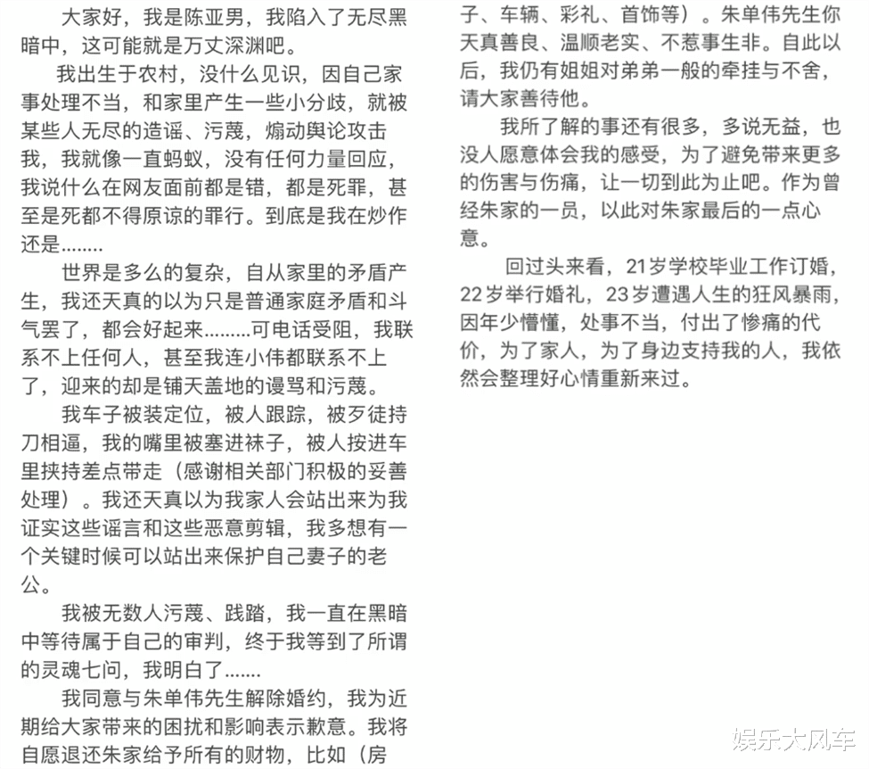 陈亚男|陈亚男离婚后成香饽饽？榜一“帐篷哥”举牌拜访，只为见亚男一面