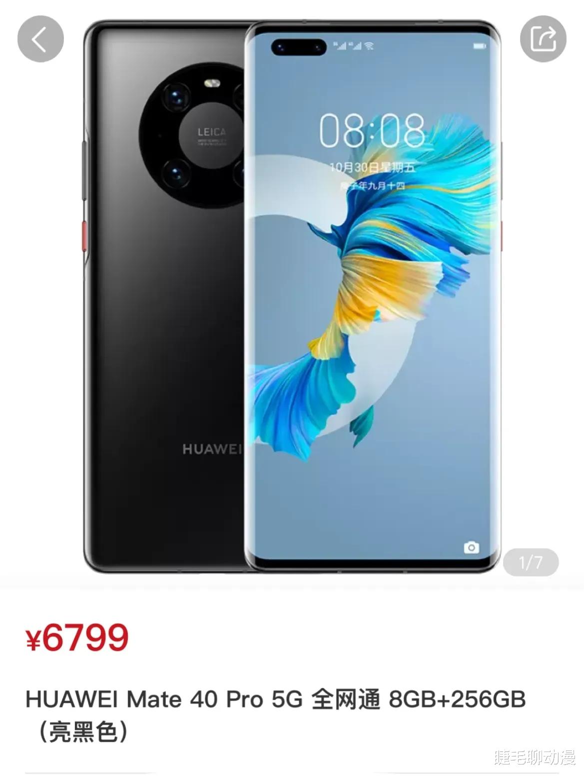 5G|mate40pro 5G版现货，松山湖底下还有多少麒麟9000？