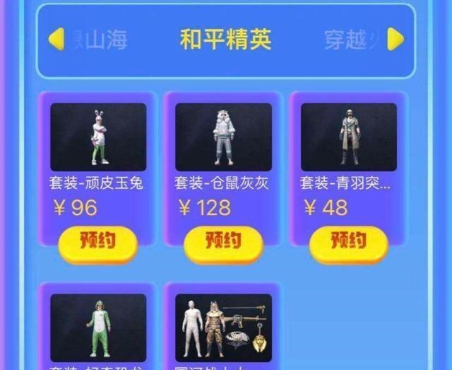 二胎妈妈笑笑|“吃鸡”5个军需9月17号返场!木乃伊再次回归,价格没有空投香!