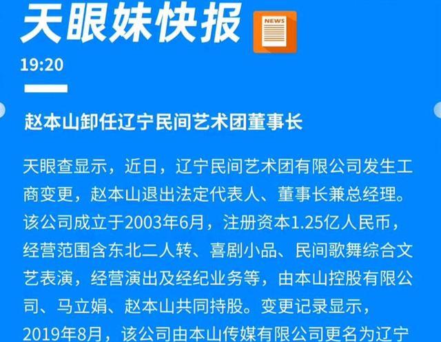 本山传媒|本山传媒人事变更，45岁的安守书成了接班人，不应该是杨树林？