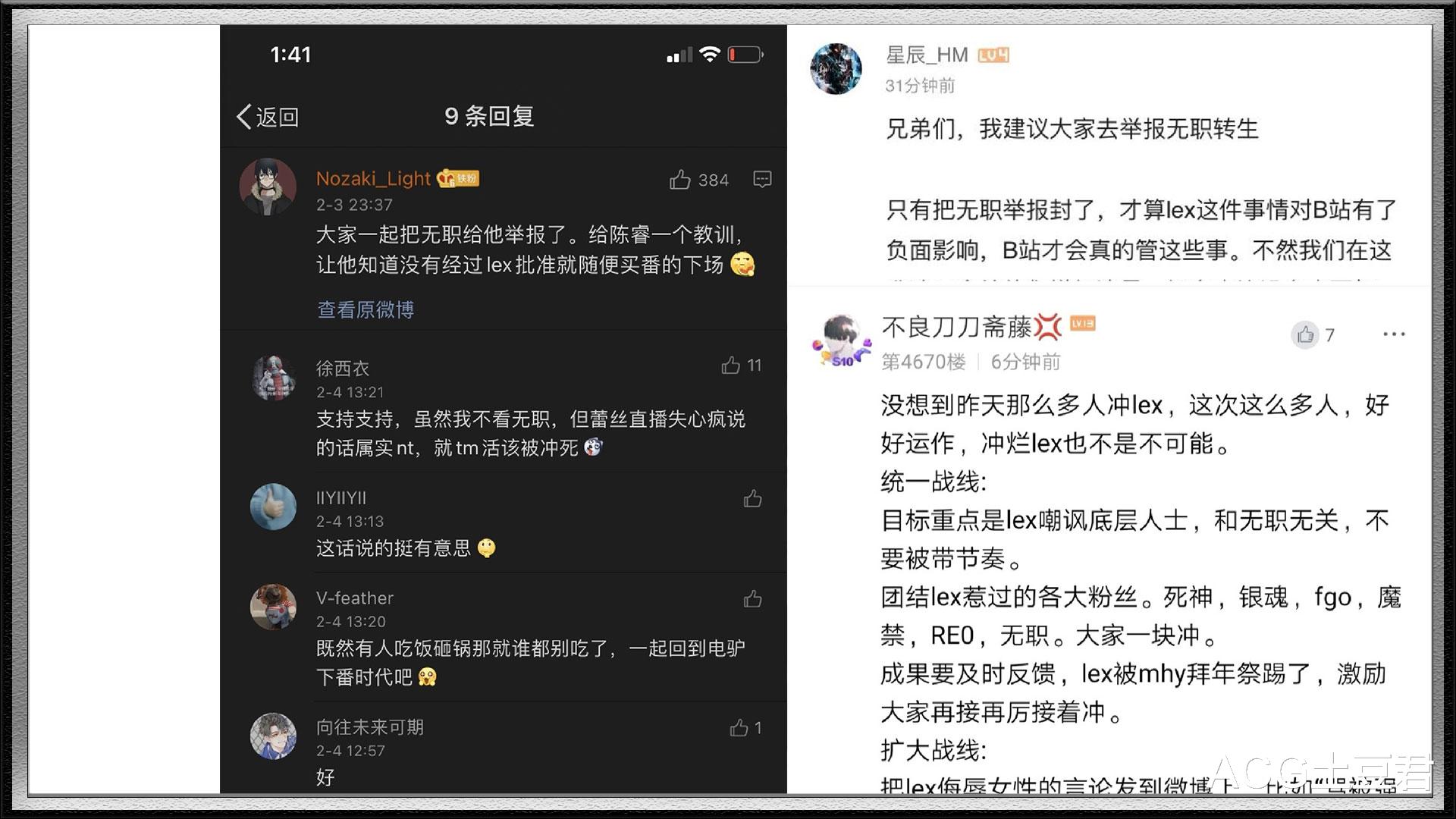 无职转生|《无职转生》被B站下架，“Lex”评论区被漫迷刷屏，他确实要背锅