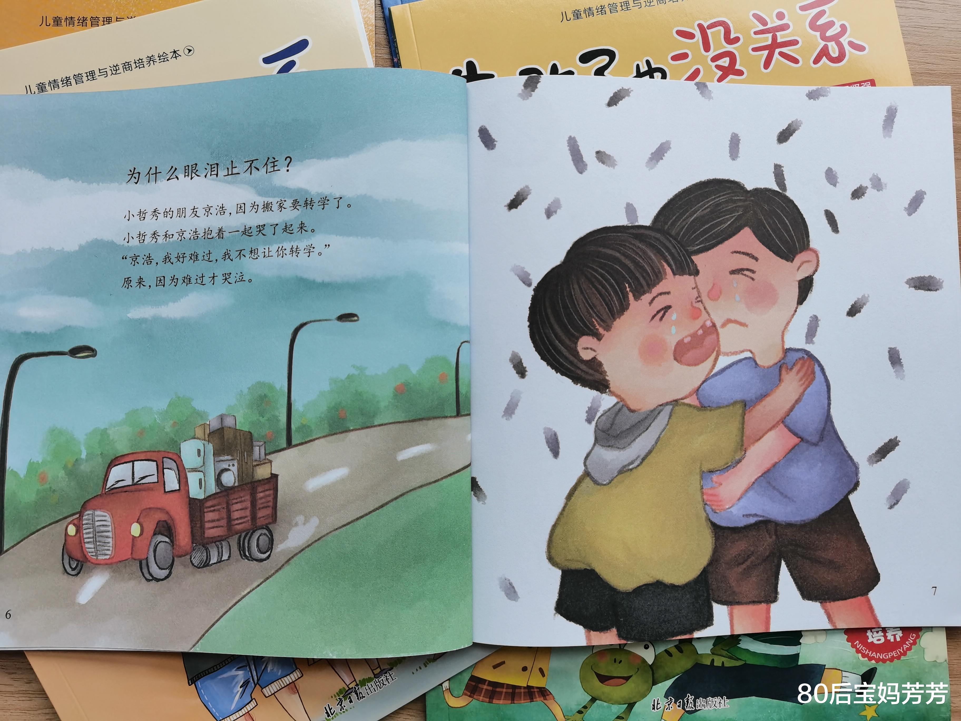 80后宝妈芳芳|鼓励孩子说这4句话就够了,家长每天说一次,孩子会越来越自信