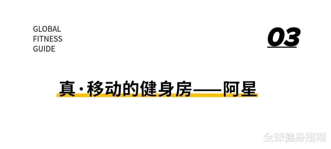 健身|从网瘾少年到B站猛男！你知道他这5年是怎么过来的吗？