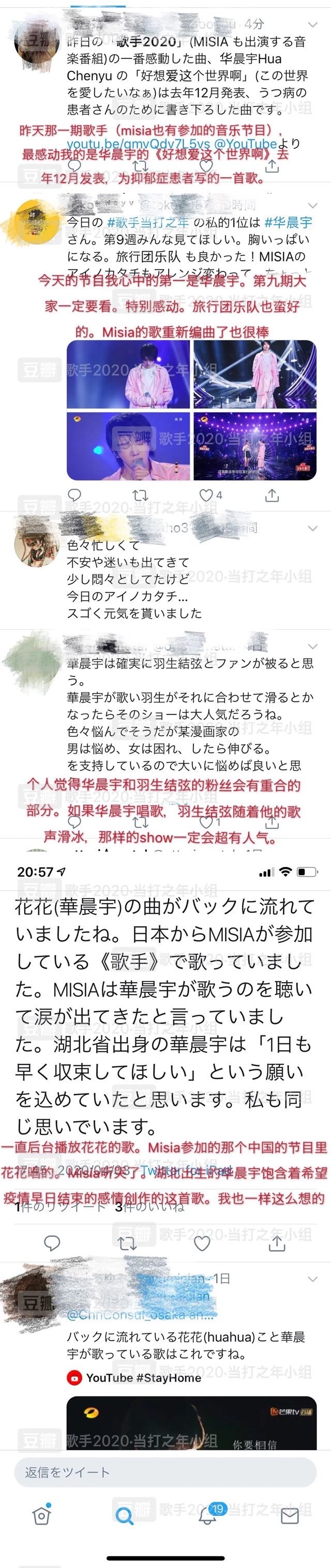 华晨宇|奇迹的歌王——华晨宇