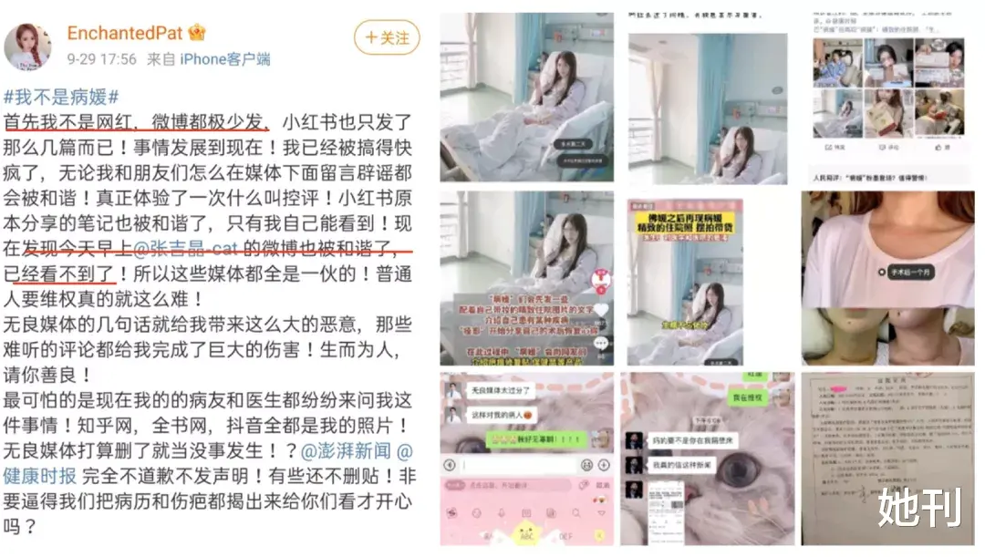 她刊 前天鉴茶、昨天鉴鸡、今天鉴媛？