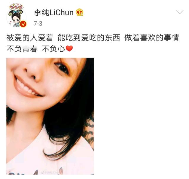 李纯|谋女郎李纯的“媚黑疑云”