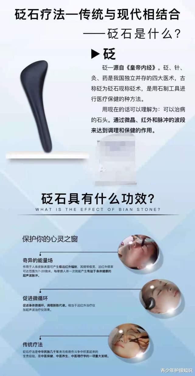 青少年护眼知识|眼科专家强力推荐，预防并提升孩子视力：中医+调节力训练+红光