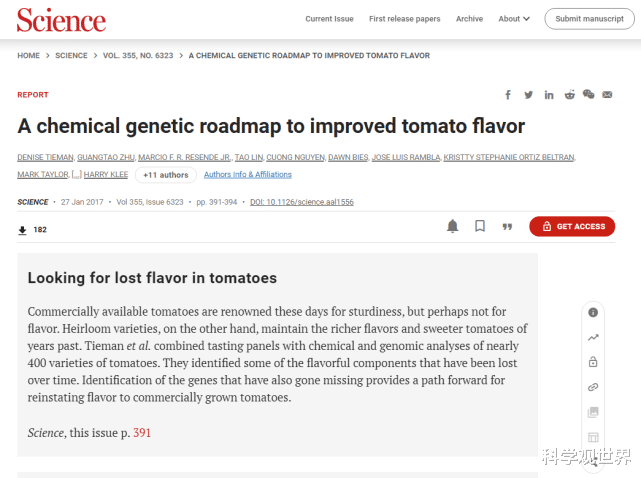 科学家 西红柿为什么越来越难吃了？科学家研究了4年，找到了其中的原因
