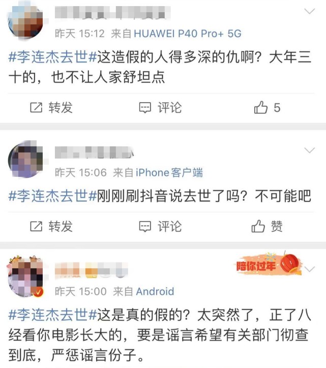 李连杰|网曝李连杰患骨癌病逝，本尊年初一发照辟谣，笑着祝大家新年快乐