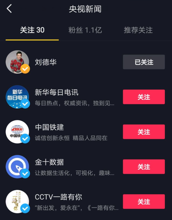 刘德华|相比刘德华的五千万粉丝,我更在意央视对他的态度!