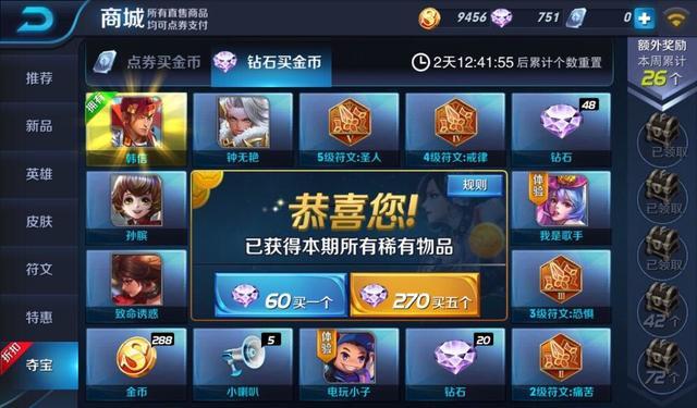 杨玉环|王者荣耀玩家晒出老图，初代杨玉环颜值天花板，老版韩信帅过李白