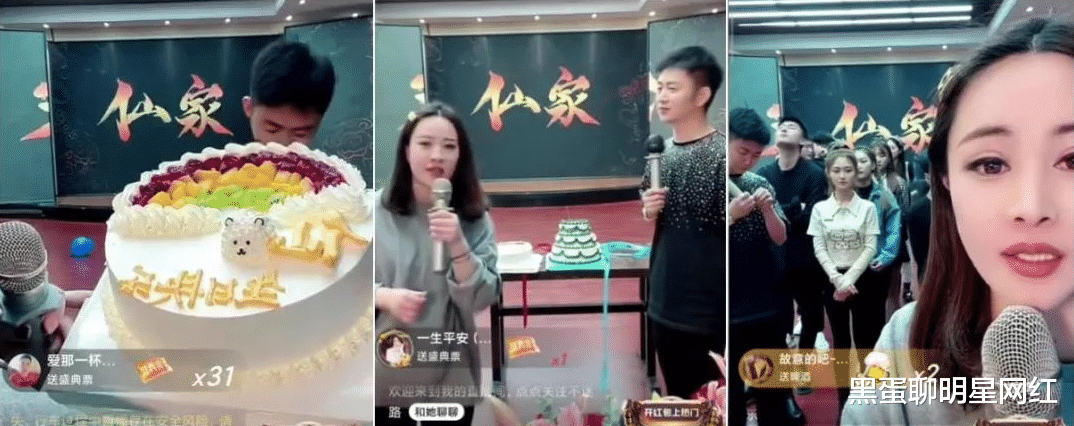 仙洋|各大网红为仙洋庆生，前任女友疑似发文怀念，张二嫂反被“扎心”