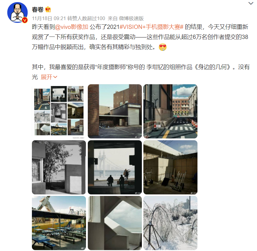 手机摄影|用手机拍大片！VISION+手机摄影大赛获奖作品欣赏，感受影像魅力