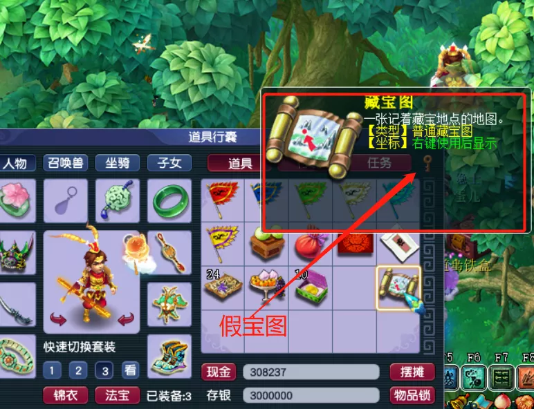 梦幻西游|梦幻西游：全服闻名的“假宝图”事件！不是BUG但却产生更严重的后果！