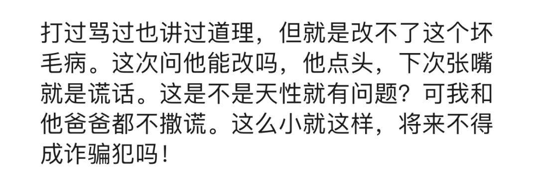 小柒育儿|wenno: 孩子撒谎，最有效的不是打骂，掌握好这3点就足够！