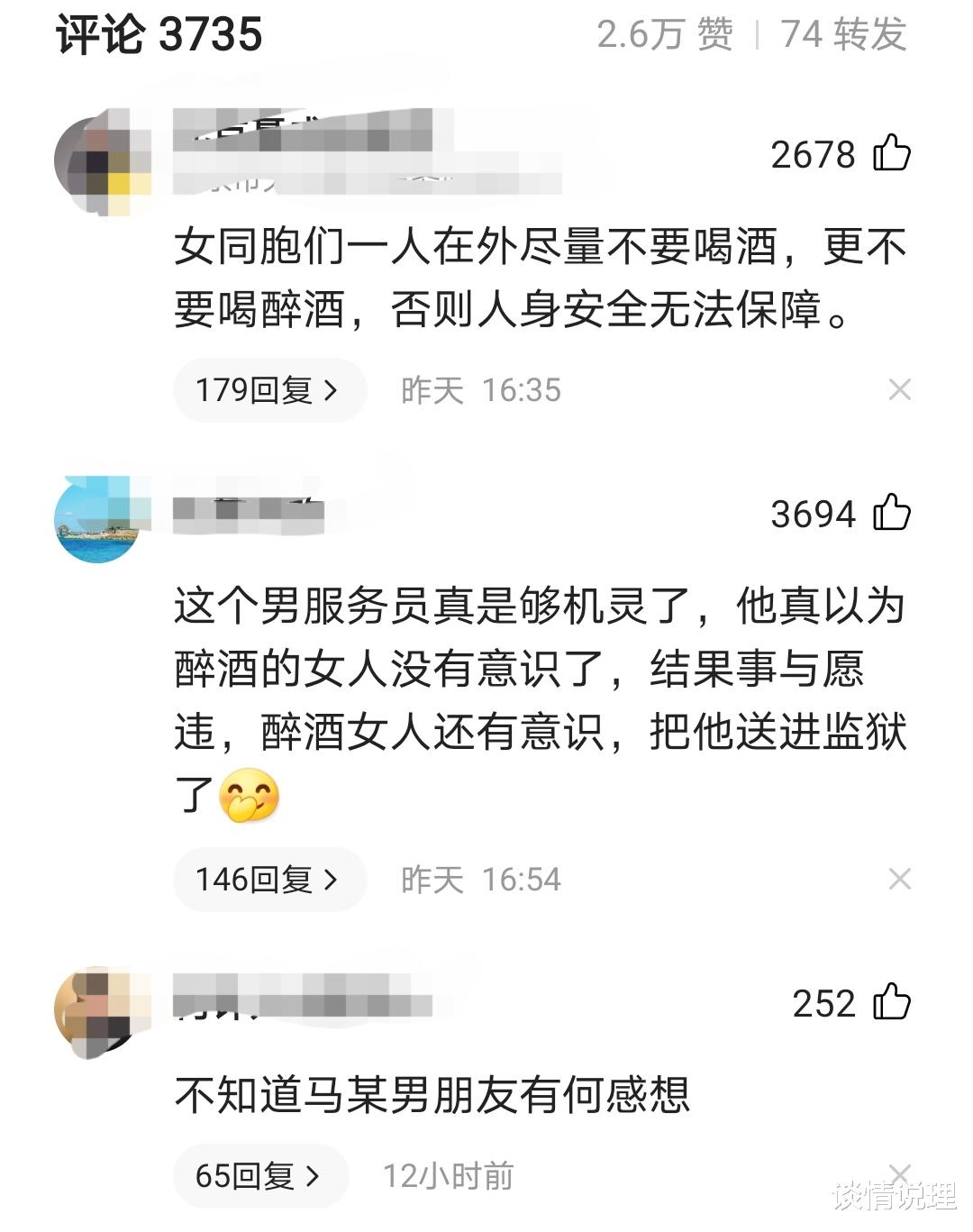 谈情说理|服务员在酒吧女厕性侵醉酒女子，被抓后却说是她主动：没事别喝醉