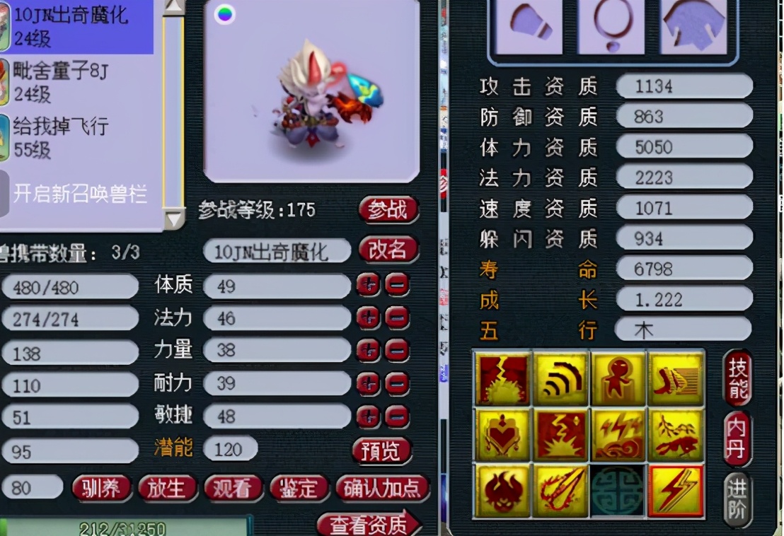 幻塔|梦幻西游：双特殊魔化童子再上须弥，成就不完美中的完美