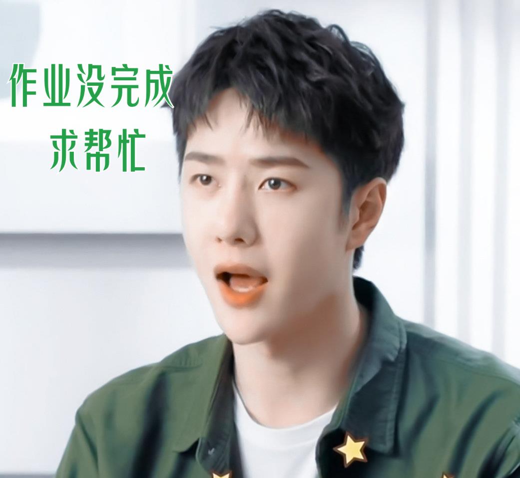 王一博|王一博积极补作业,我的规矩就是规矩,网友:背景墙换一下