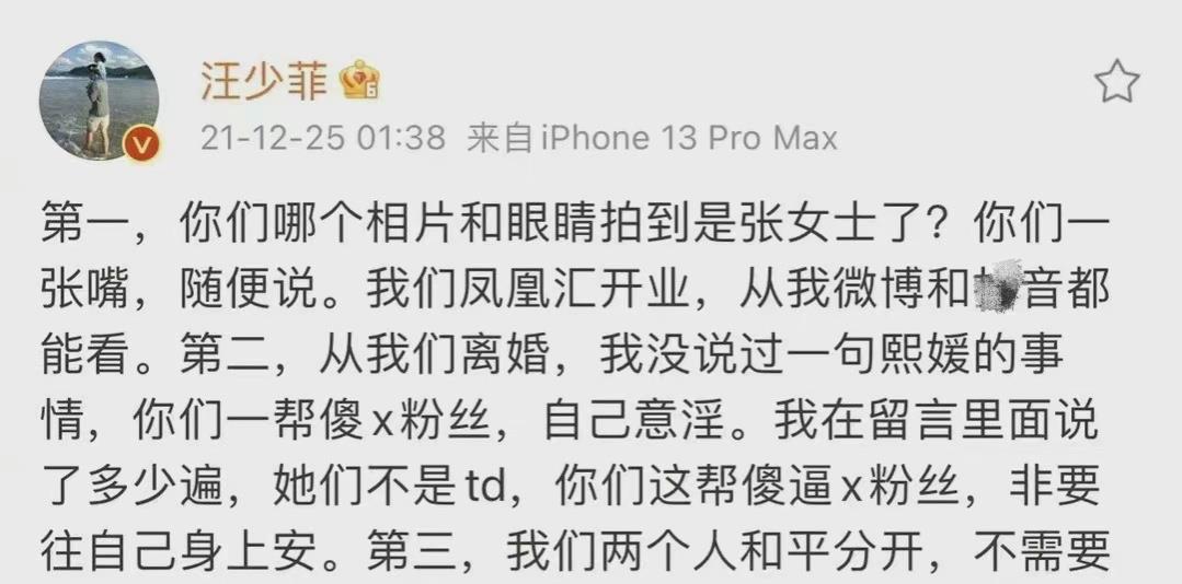 汪小菲|汪小菲开口骂粉丝拍到自己和女生回家！否认是张颖颖，随后却秒删