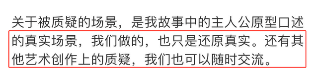 包贝尔|包贝尔回应抄袭，称根据原型人物改编，当事人晒母亲住院照惨遭骂
