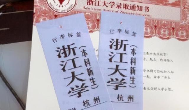 录取通知书|学生收到浙大录取通知书，家长发朋友圈求祝贺，次日发现无人回应