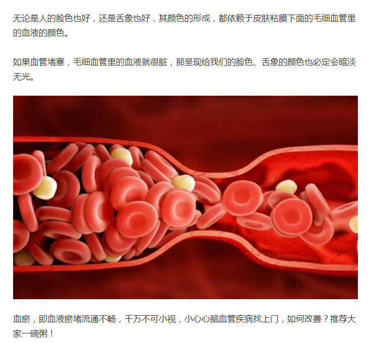 红枣|舌头长这样,你血管的保质期到了,心脑血管疾病容易找上门!每周一碗它,扩张血管还护心!