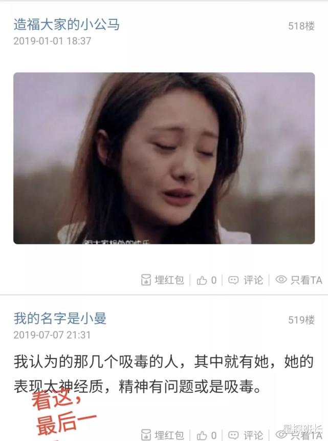 郑爽|一波未平一波又起！继代孕事件后，网曝郑爽疑似涉嫌吸毒