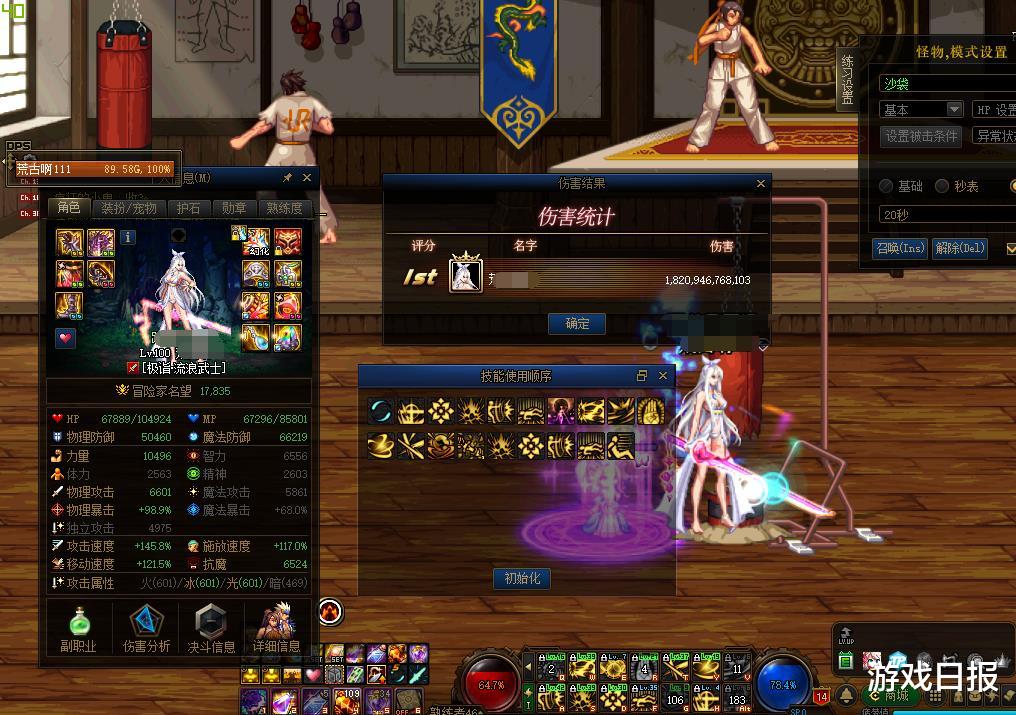 地下城与勇士|DNF强者之路职业排名,剑帝武极T0双幻神,冷门职业删了真不亏