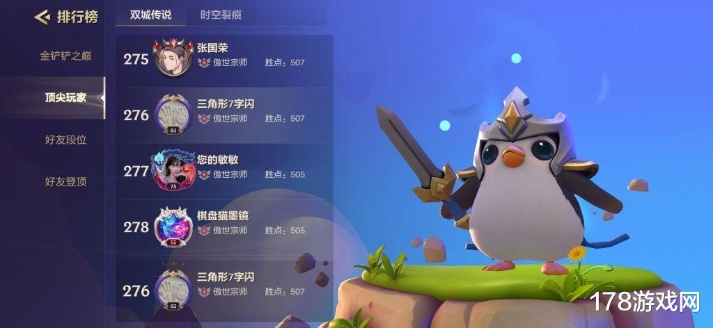 乌鸦|金铲铲之战：终于上王者了 给兄弟们分享一下上分思路